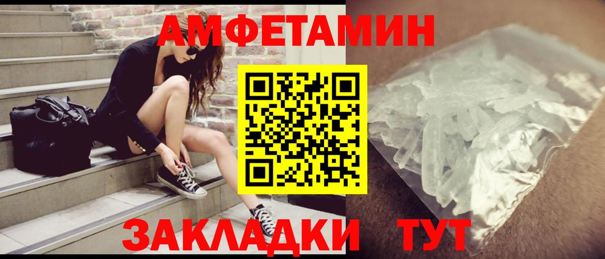 АМФ  АМФЕТАМИН  Вход с VPN  Amphetamine Розовый  Азнакаево 
