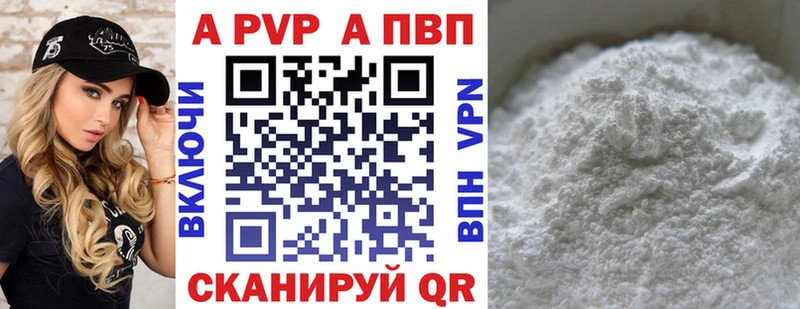 APVP VHQ  ссылка на мегу ТОР  Азнакаево 
