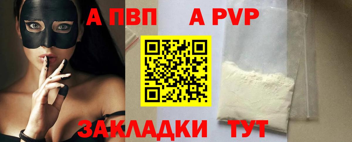 Alpha-PVP СК КРИС  Вход с VPN  Азнакаево  A PVP кристаллы 