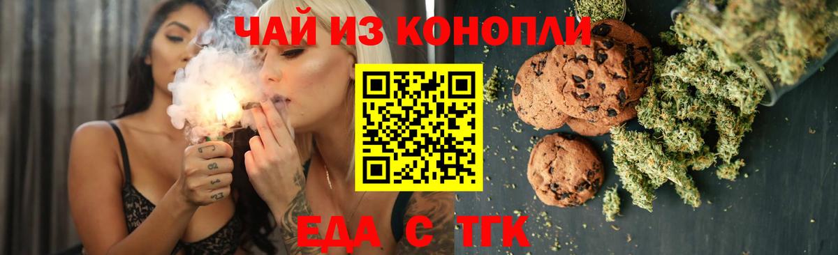 Еда ТГК конопля  Вход с VPN  Азнакаево 