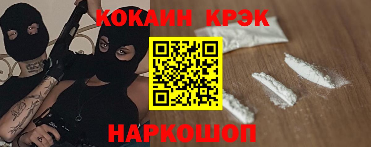 КОКАИН 97% Азнакаево
