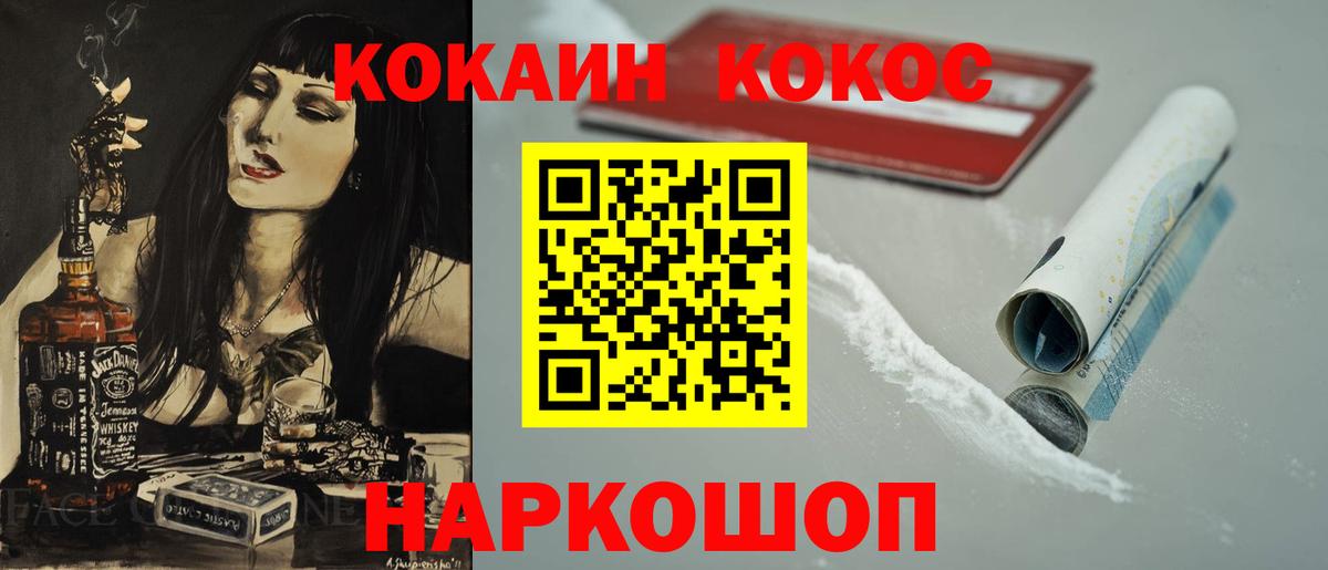 КОКАИН Перу  КОКАИН Колумбийский  Азнакаево  Кокаин  Вход с VPN 