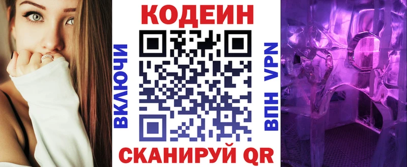 Кодеиновый сироп Lean напиток Lean (лин)  Азнакаево 