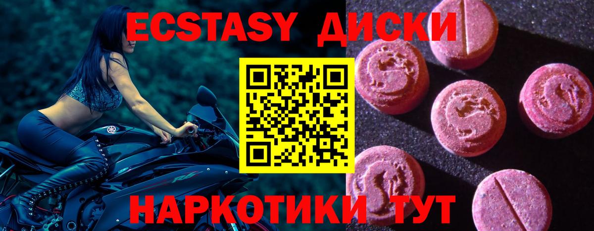 Азнакаево  Ecstasy  Ecstasy круглые  Вход с VPN  ЭКСТАЗИ TESLA 