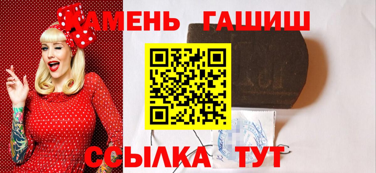 Гашиш хэш  Вход с VPN  Азнакаево  ГАШИШ Premium 