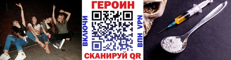 Героин белый Азнакаево