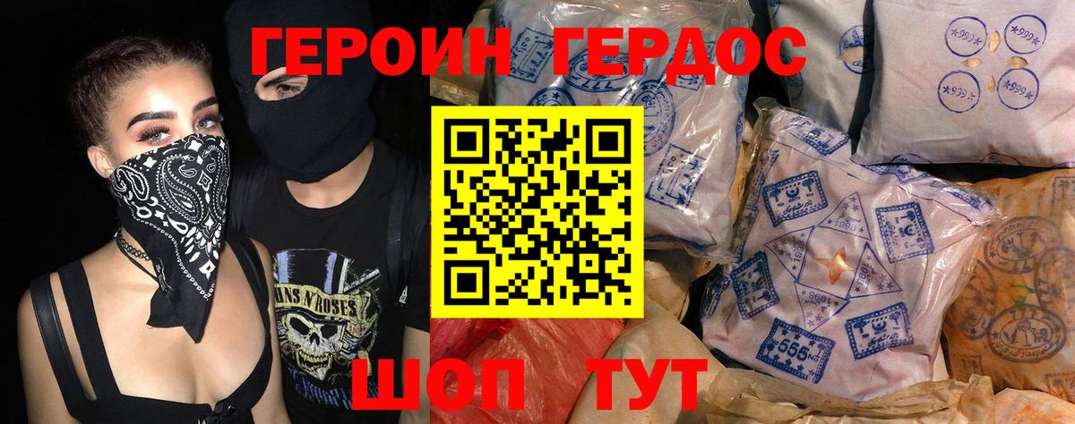 ГЕРОИН Heroin  Вход с VPN  Героин  Азнакаево 