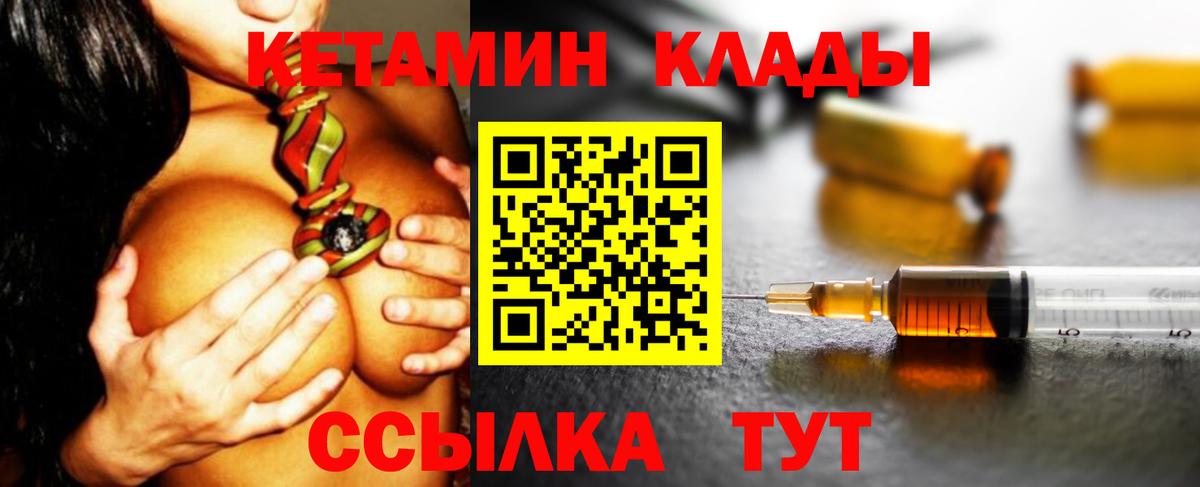 Кетамин ketamine Азнакаево