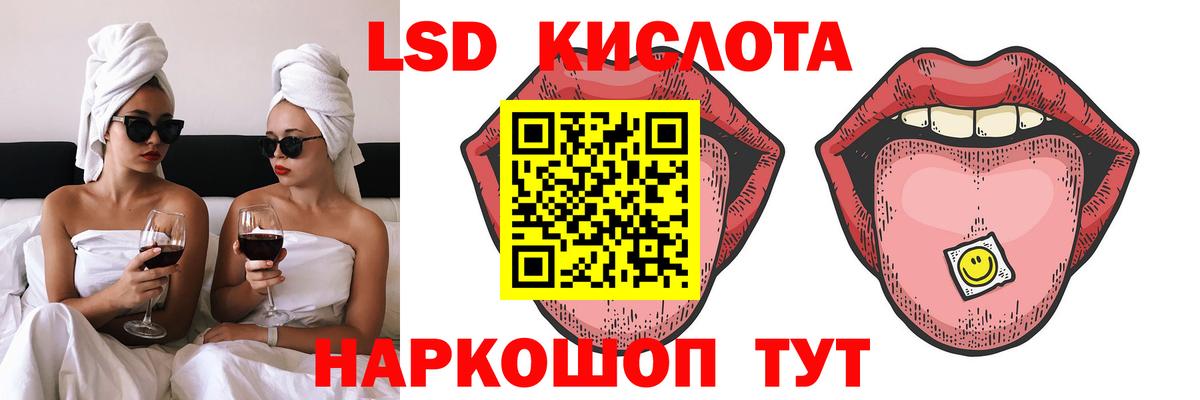 ЛСД экстази кислота  LSD-25 экстази  Азнакаево  Вход с VPN  ЛСД экстази кислота 