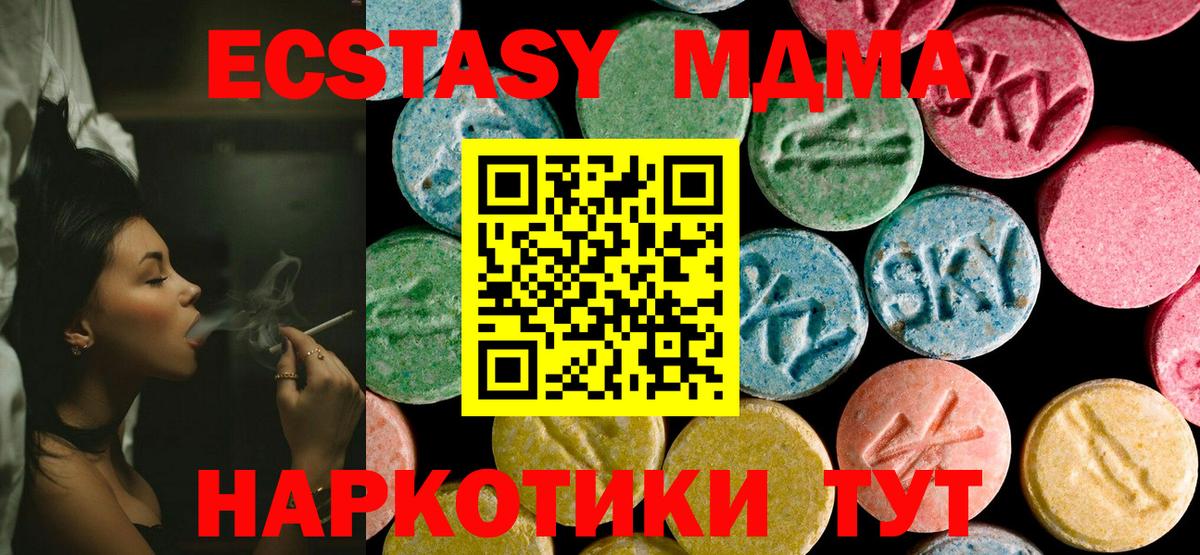 Азнакаево  MDMA кристаллы  Вход с VPN  MDMA Molly 