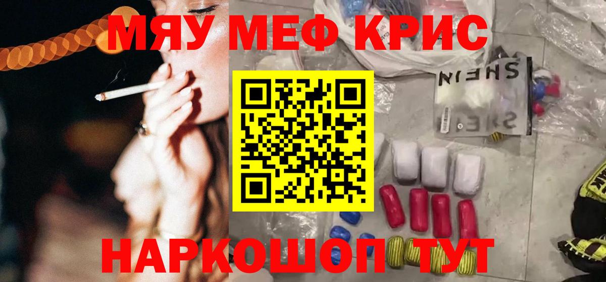 Меф кристаллы  Меф  Азнакаево  МЕФ 4 MMC  Вход с VPN 