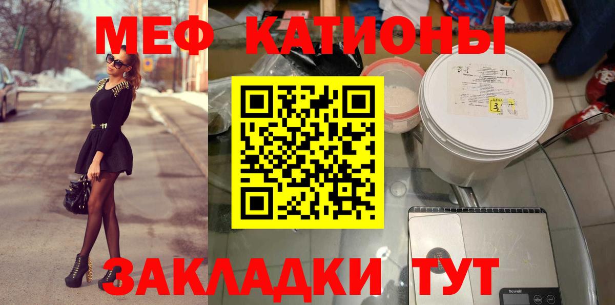 Меф кристаллы Азнакаево