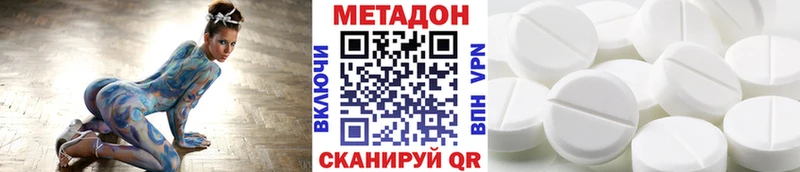 Метадон белоснежный Азнакаево