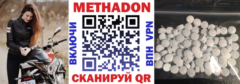 Метадон methadone  Азнакаево 