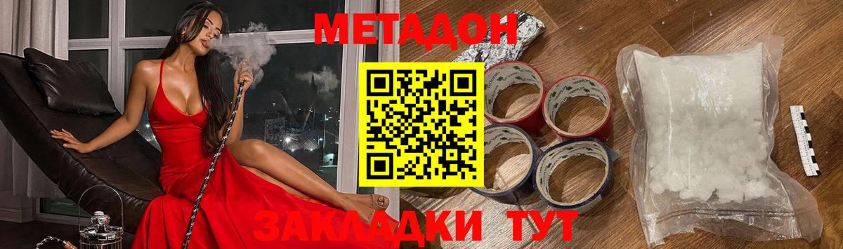 Метадон methadone Азнакаево