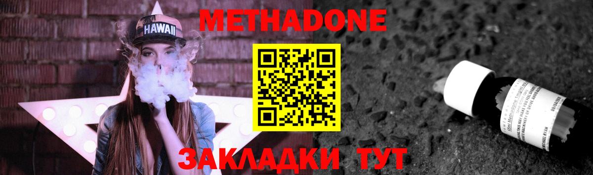 Азнакаево  МЕГА ТОР  Вход с VPN  МЕТАДОН methadone  МЕТАДОН methadone 
