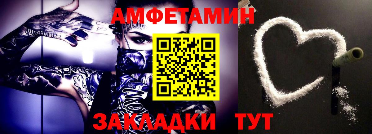 МЕТАМФЕТАМИН пудра Азнакаево