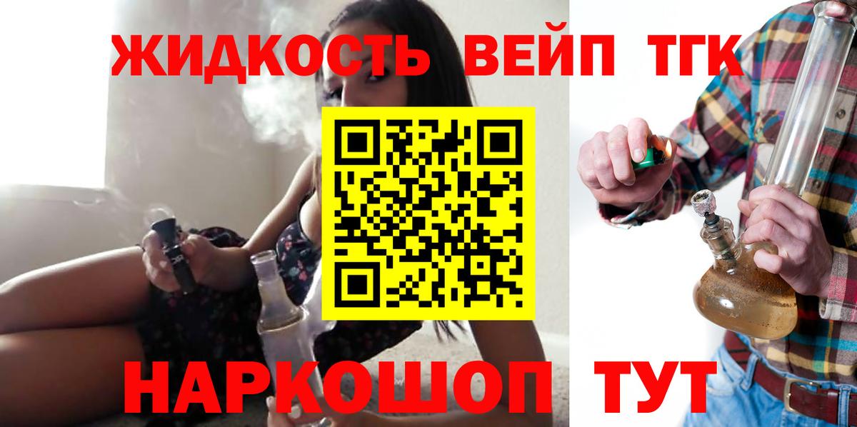 ТГК гашишное масло Азнакаево